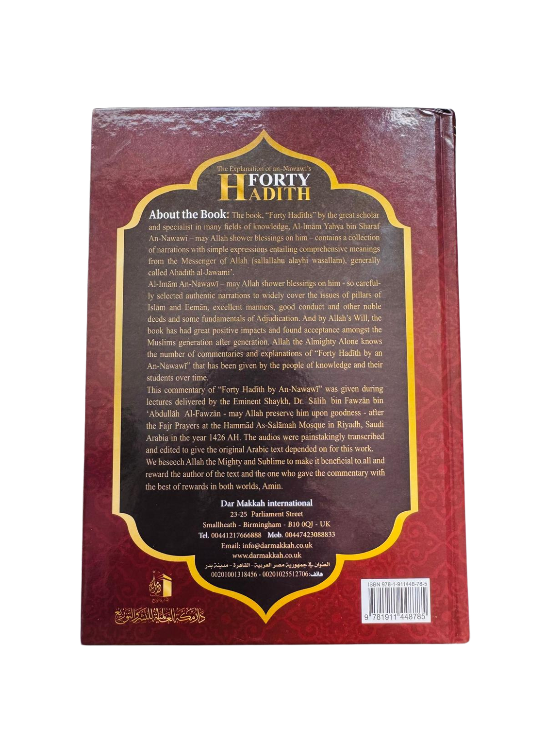 The Explanation of An-Nawawi’s 40 Hadith