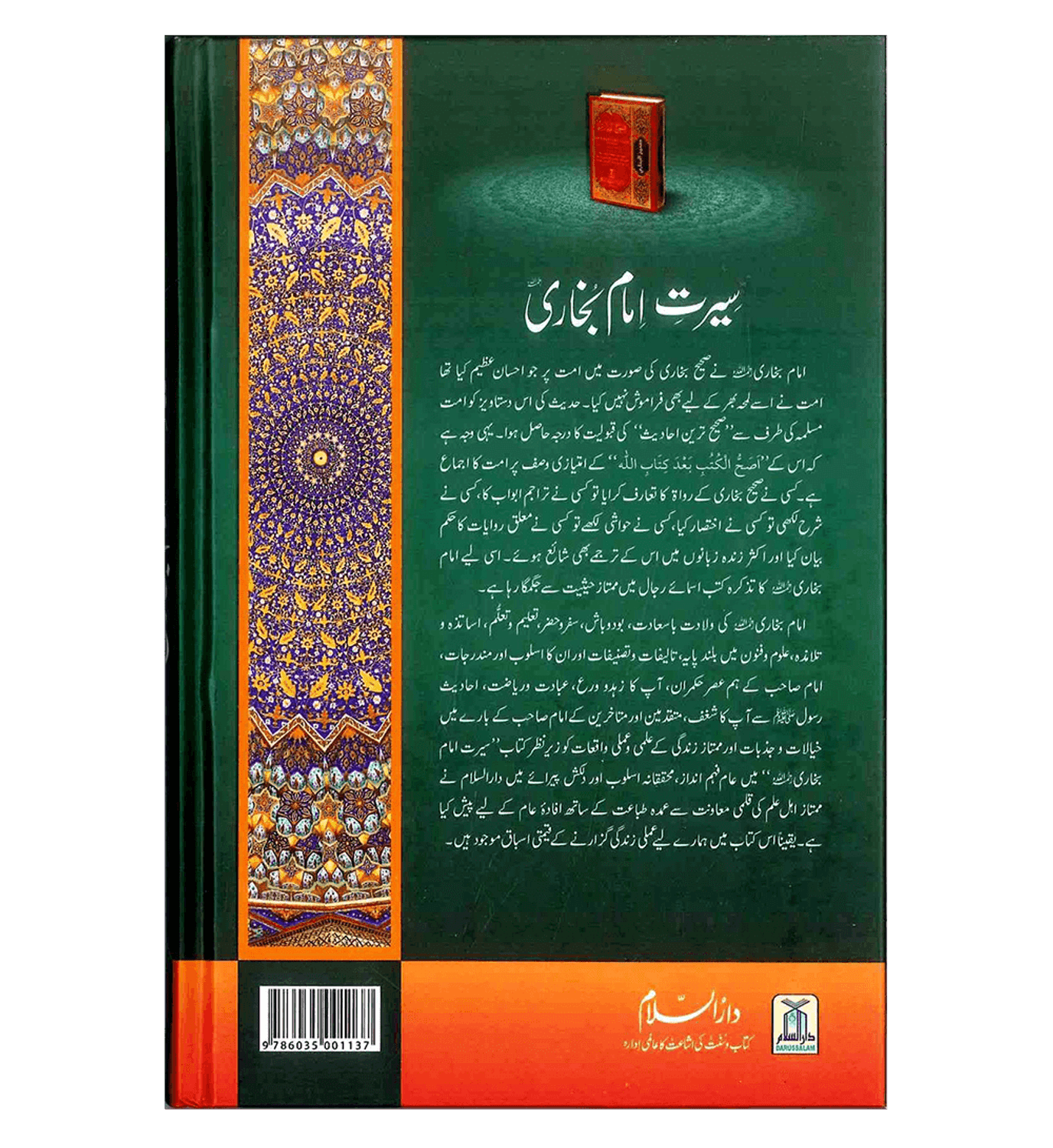 Seerat Imam Bukhari (ourdou) par Darussalam Research Division