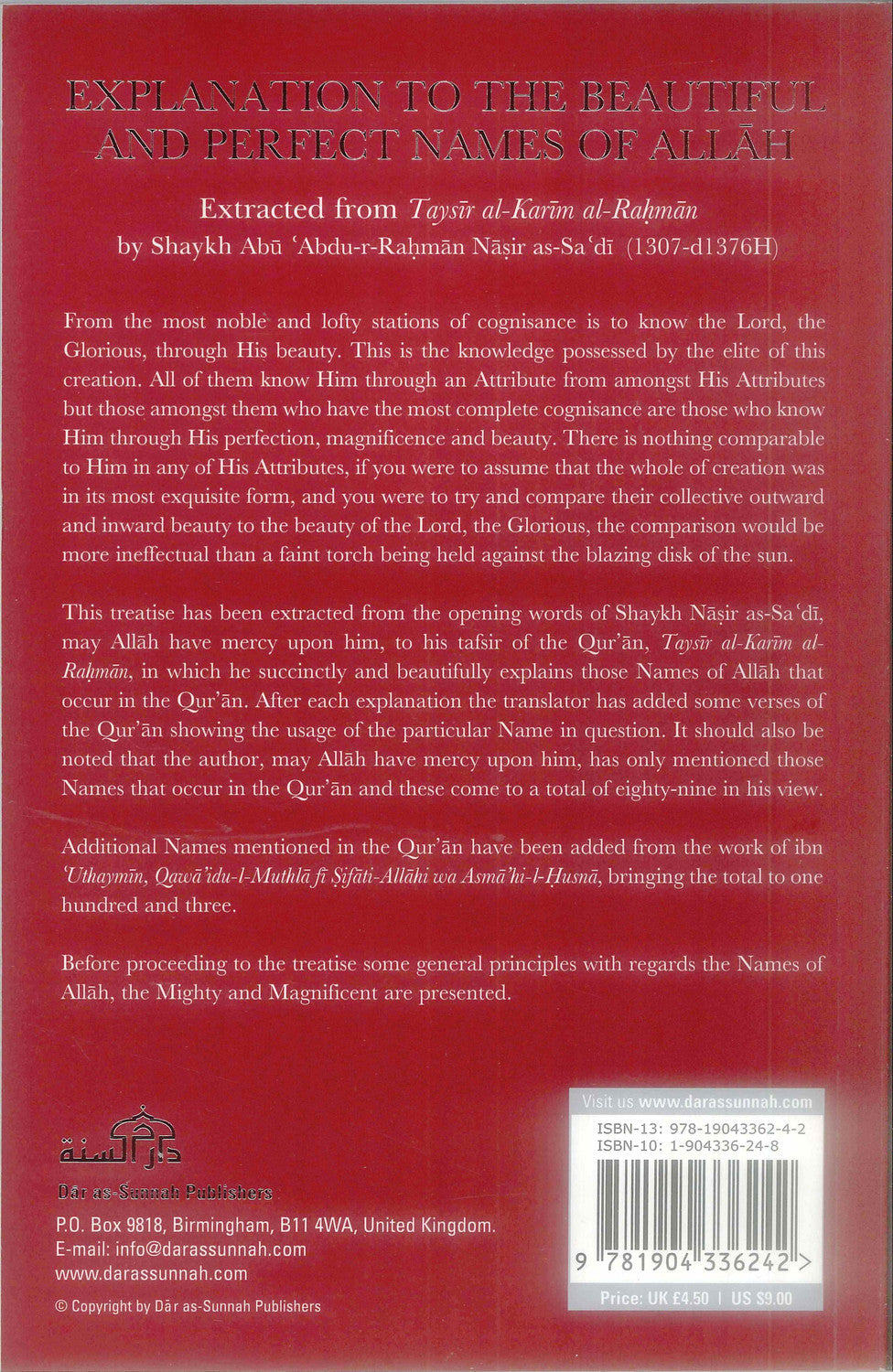 شرح أسماء الله الحسنى | دار السنة