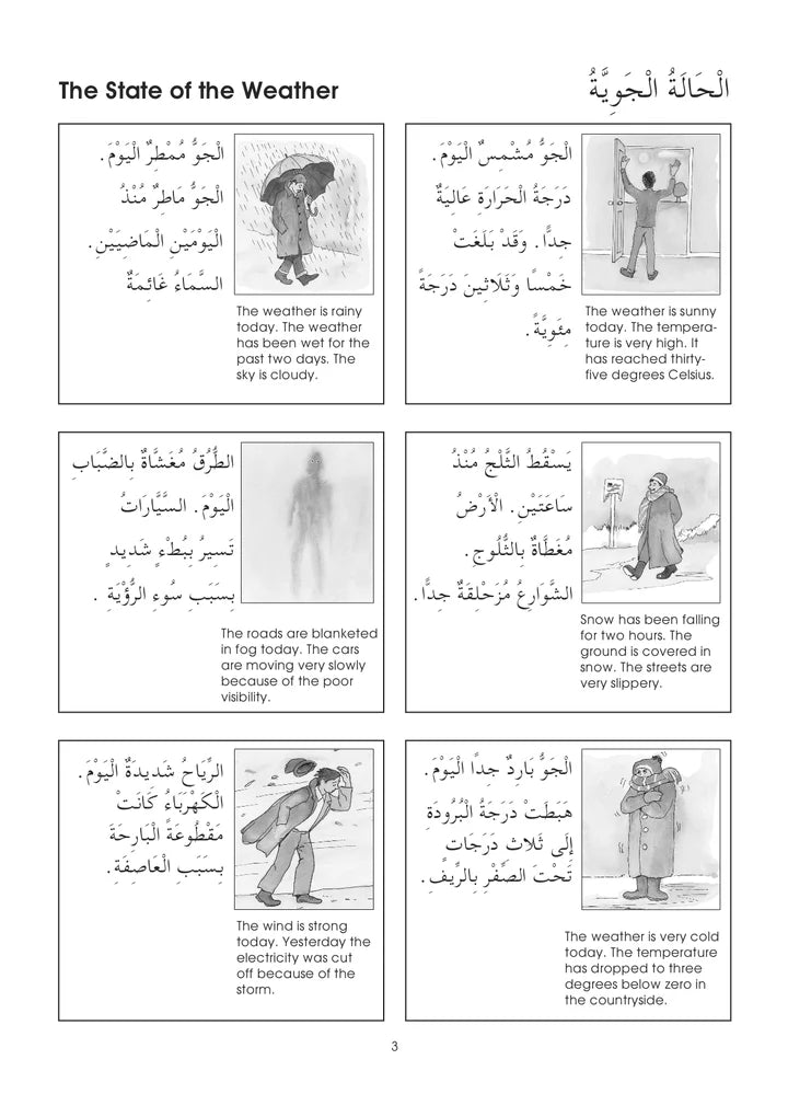 Passerelle vers l'arabe Livre 6