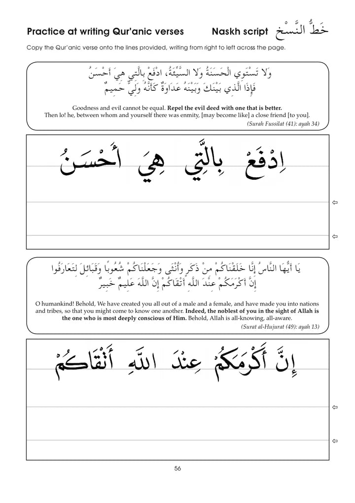 Gateway to Arabic: Handwriting Book