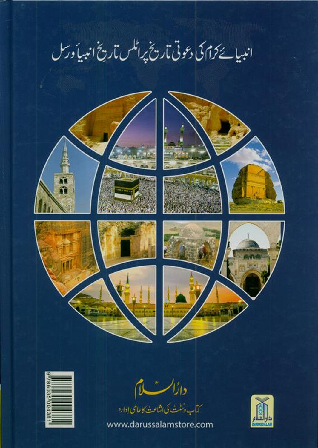 Atlas historique des prophètes et messagers par Darussalam