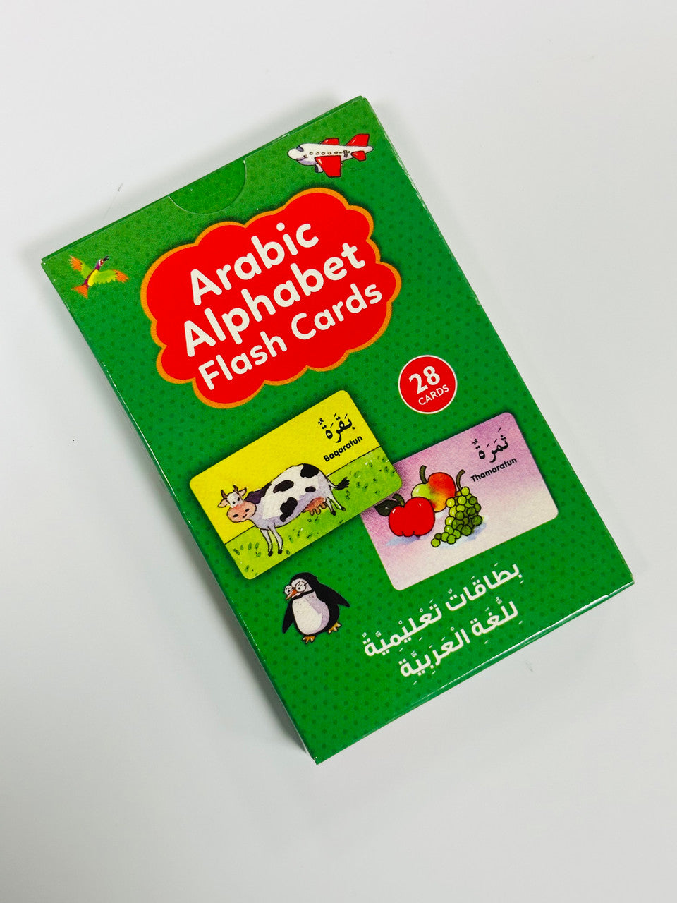 بطاقات تعليمية للأبجدية العربية