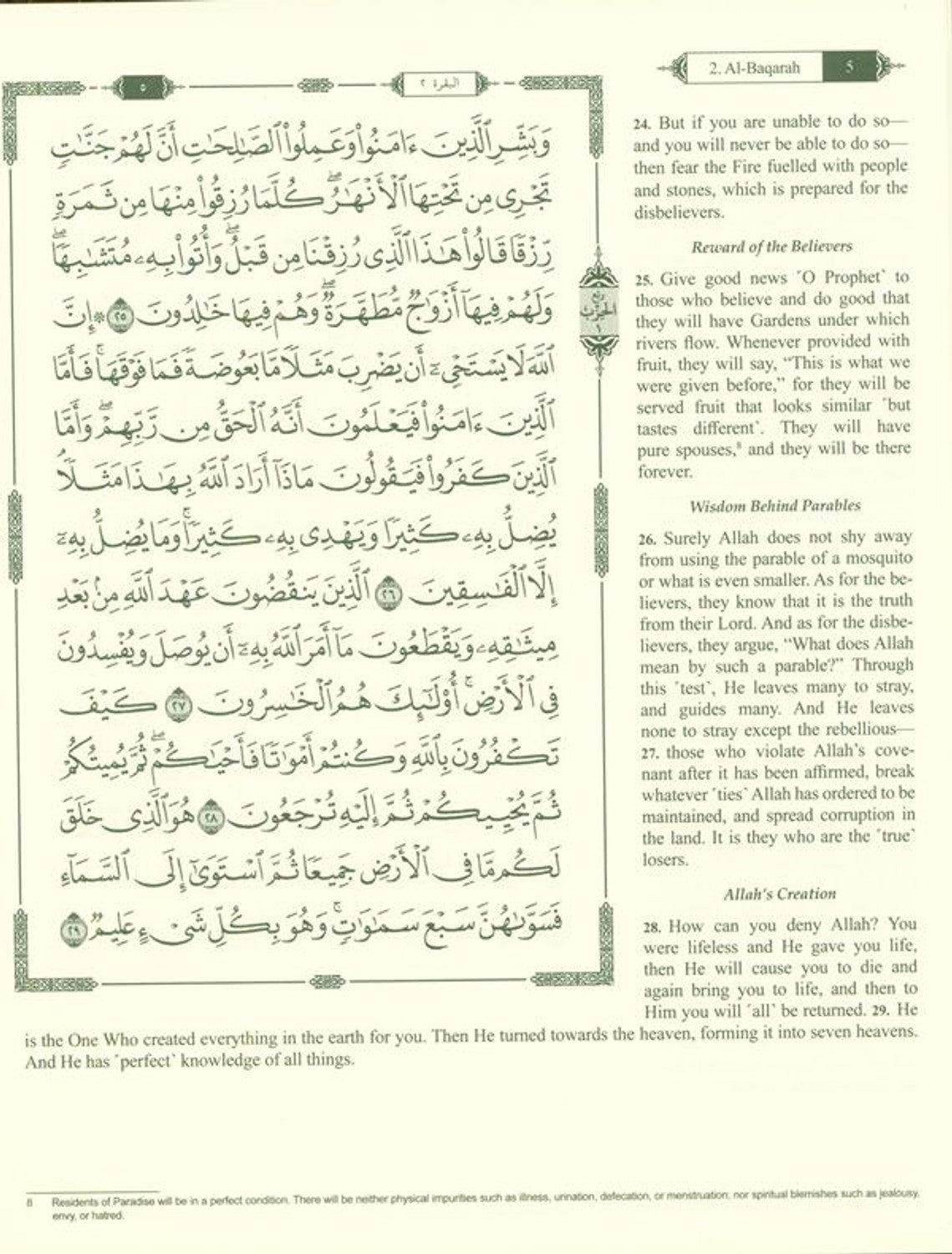 The Clear Quran Hifz Gift Edition – Leather Cover, 15 Lines, Othmani Script | Arabic Text