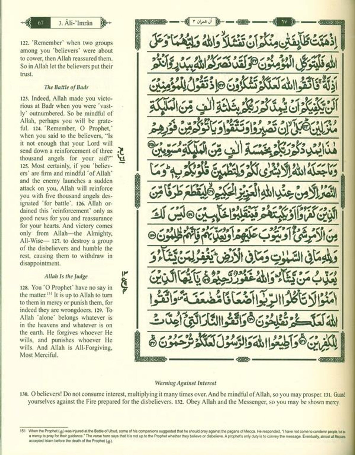 The Clear Quran Hifz Gift Edition – Leather Cover, Arabic Text, Urdu/Persian/Hindi Script | 15 Lines