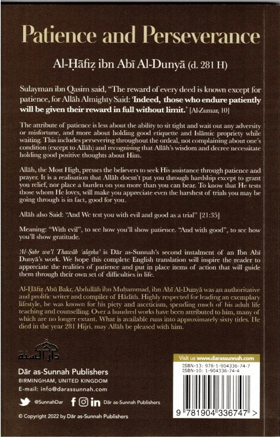 الصبر والمثابرة للحافظ ابن أبي الدنيا