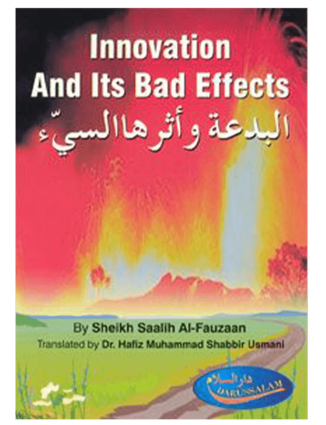 الابتكار وآثاره السيئة للشيخ صالح الفوزان