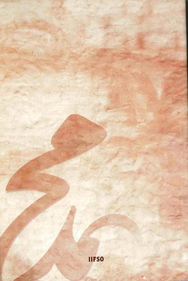 Muhammad, le prophète idéal صلی الله علیه وآله وسلم