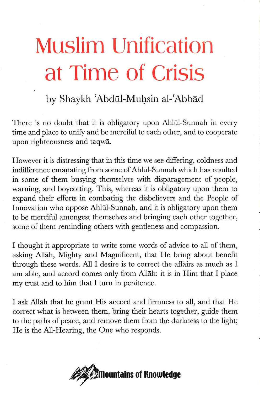 L'unification musulmane en temps de crise par Daar Us-Sunnah