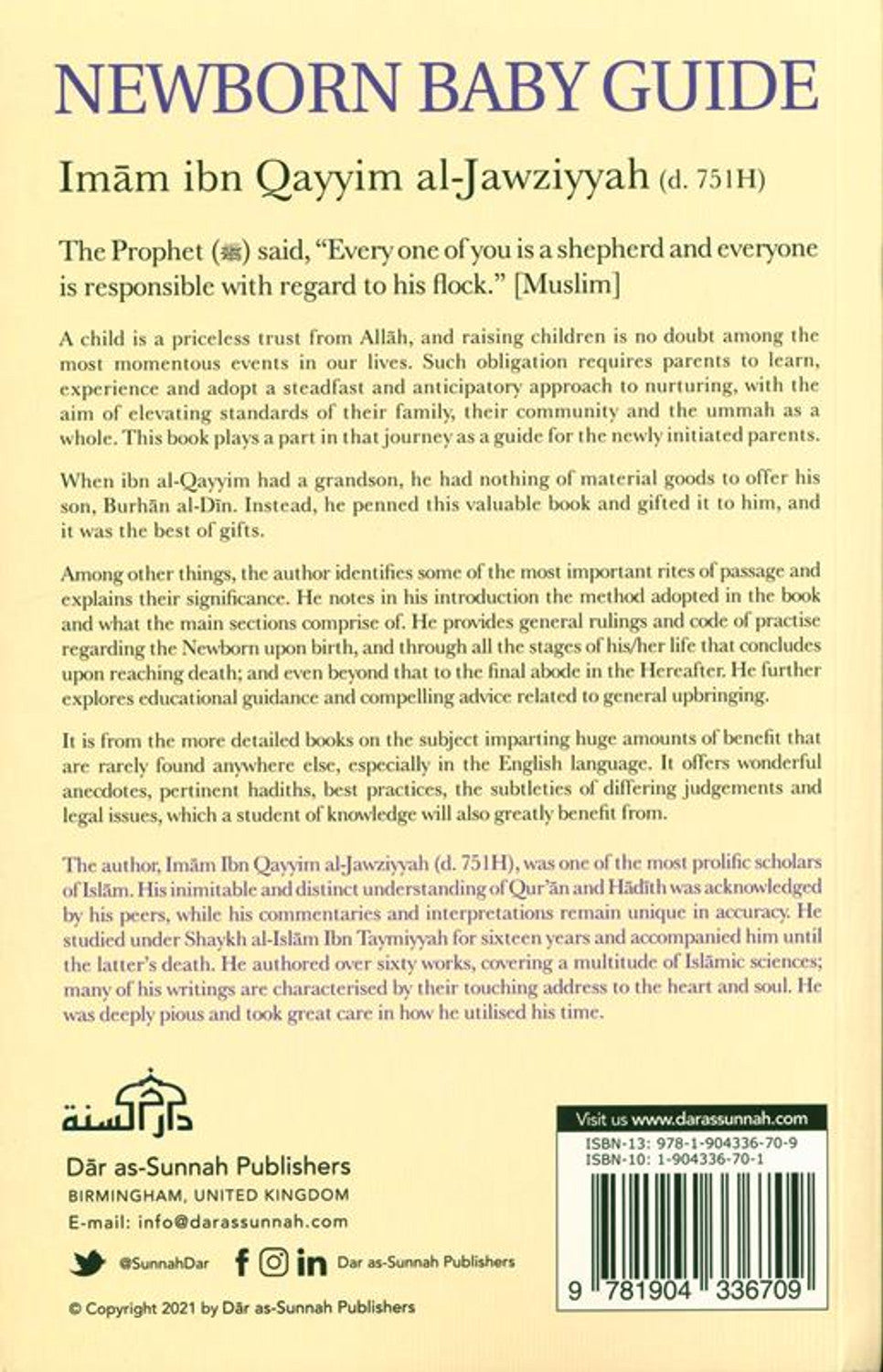 دليل الطفل حديث الولادة | الامام ابن قيم الجوزية