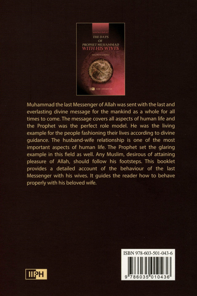 Les jours du Prophète Muhammad صلی الله علیه وآله وسلم avec ses femmes