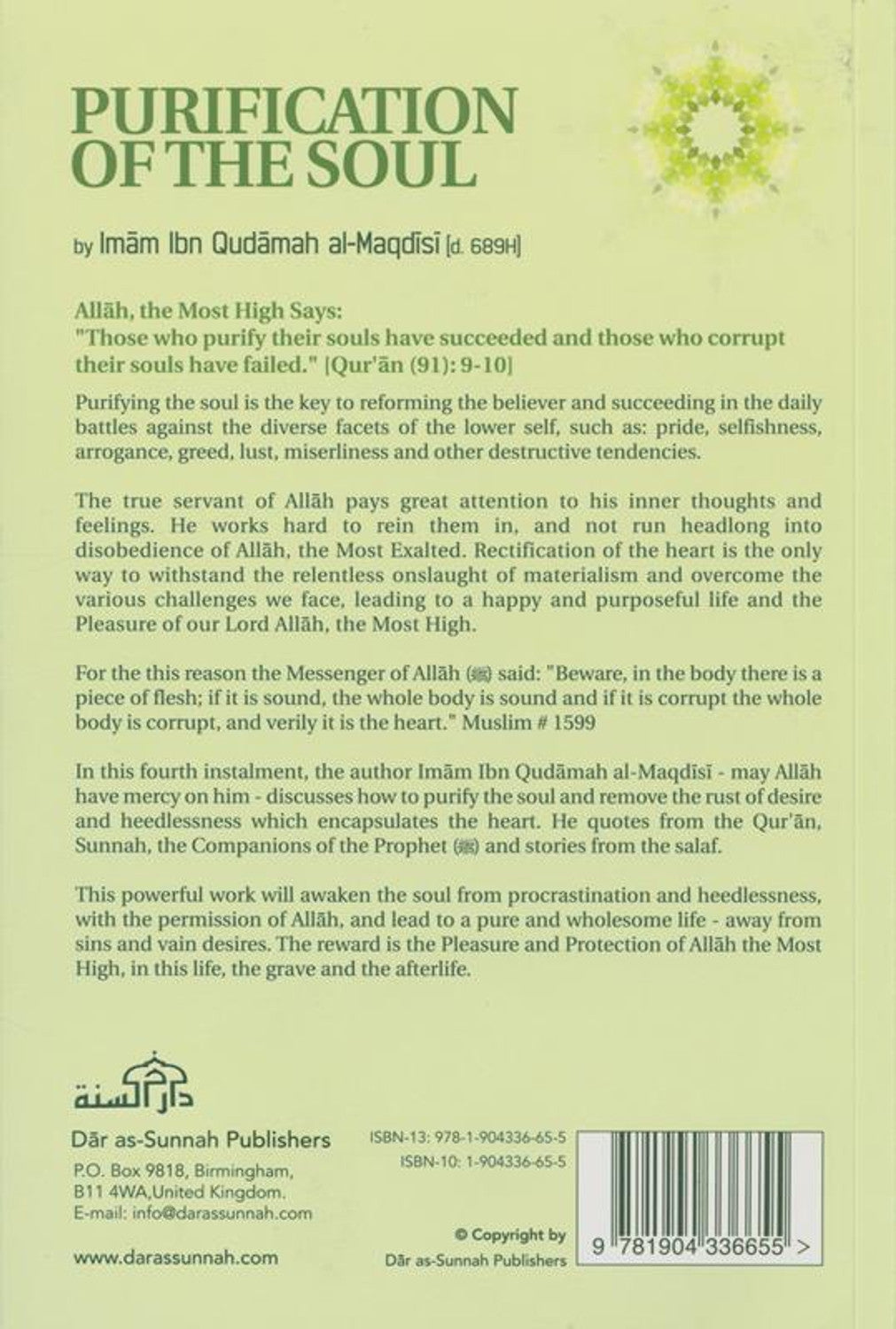 Purification de l'âme Par l'Imam Ibn Qudamah al-Maqdisi