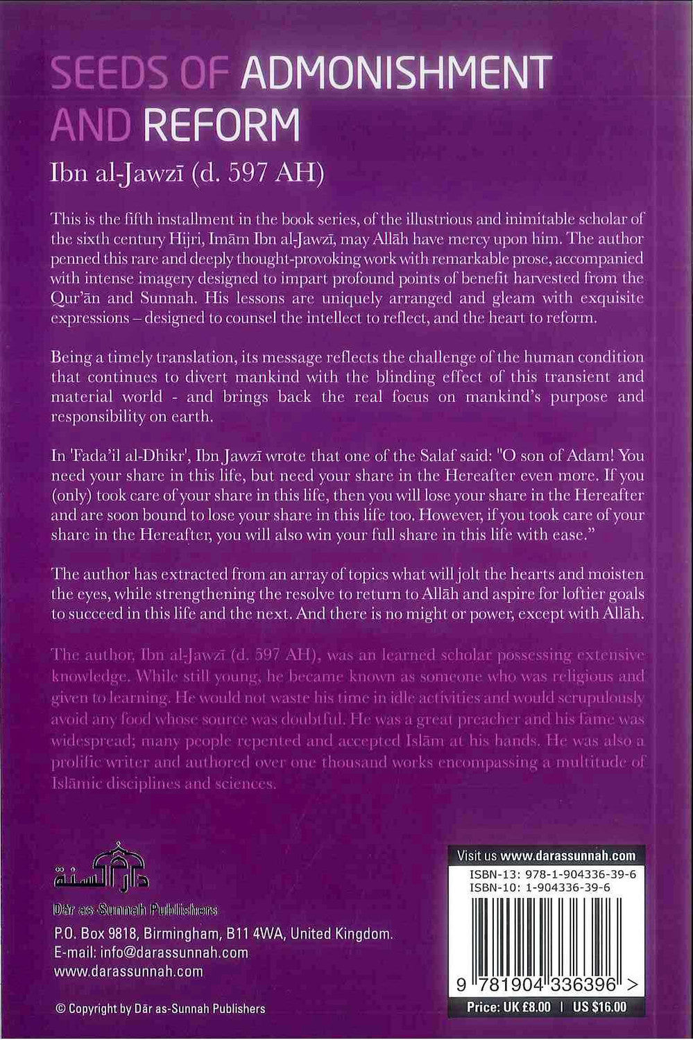 بذور الوعظ والإصلاح | ابن الجوزي