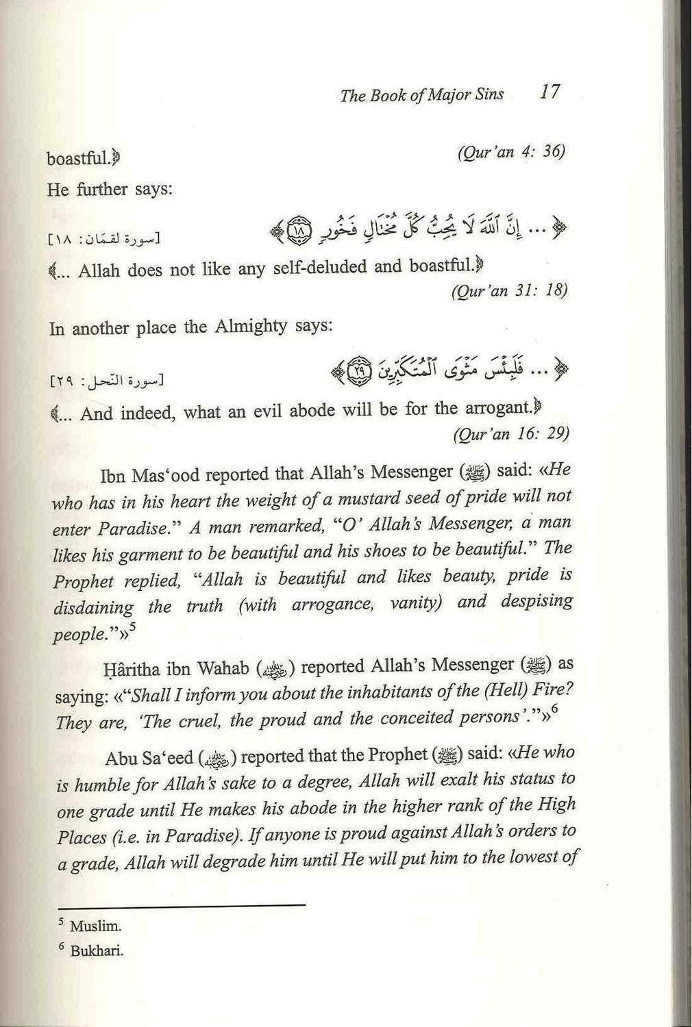 كتاب الكبائر للإمام التميمي | التوبة من الذنوب