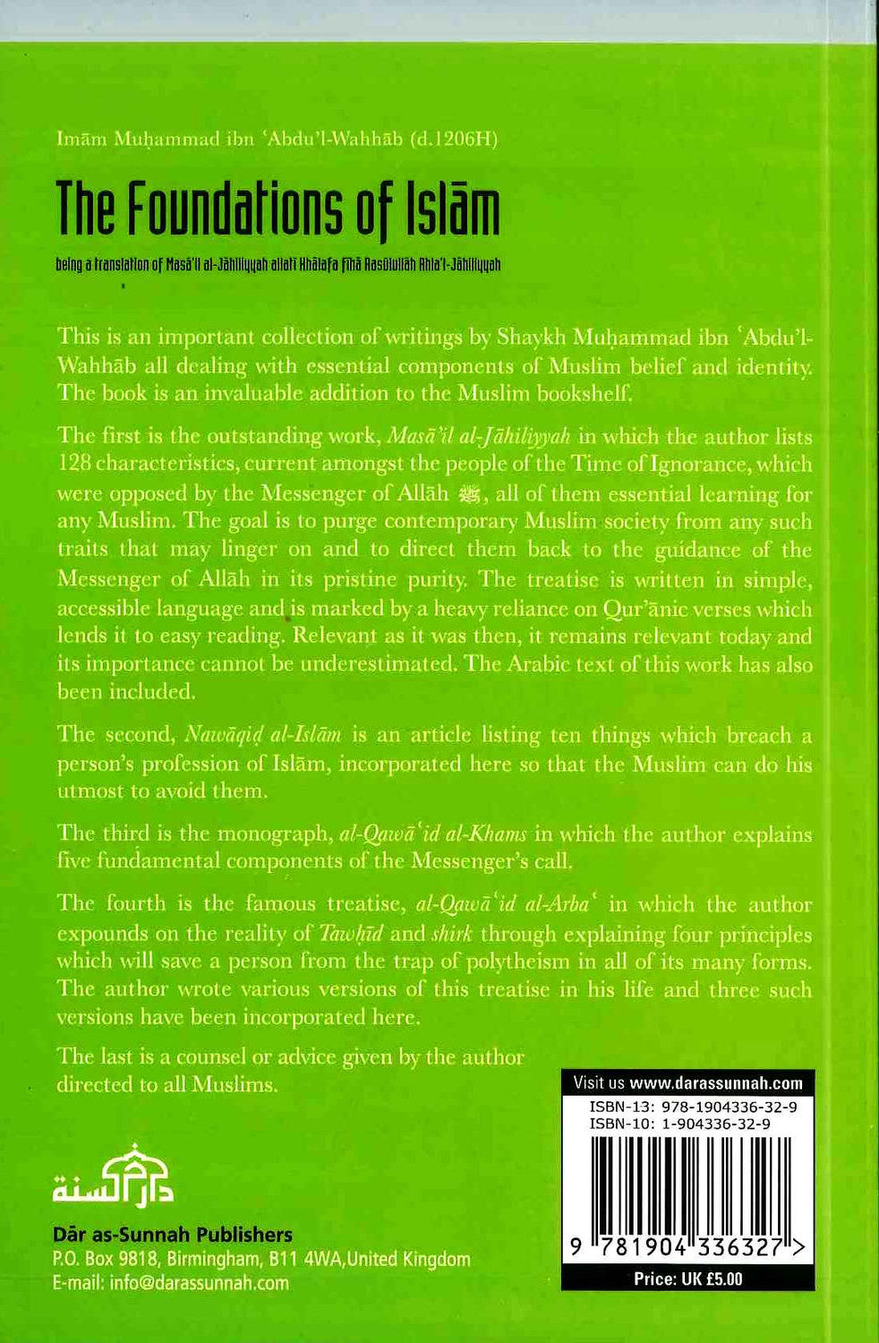 The Foundation Of Islam By Dar Us-Sunnah