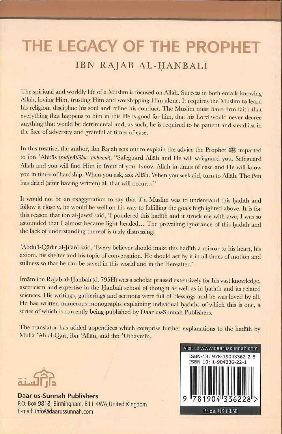 L'héritage du Prophète صلی الله علیه وآله وسلم | ibn Rajb Al-Hanbali