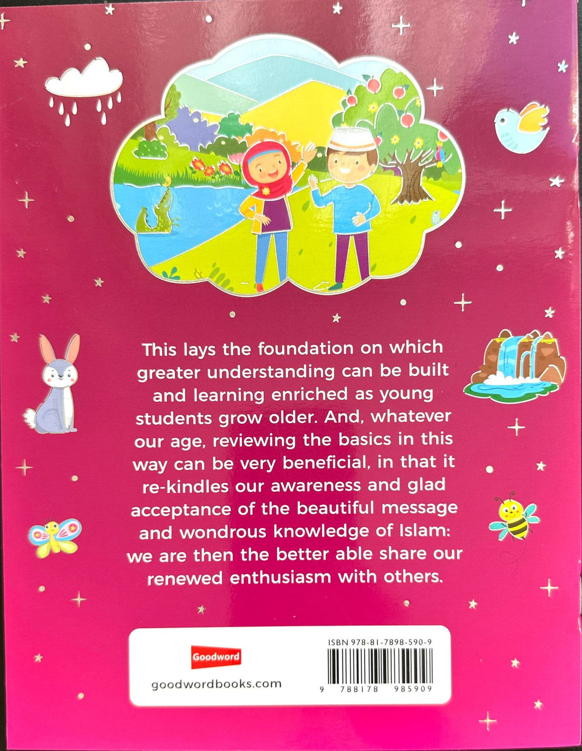 من هو الله؟ بقلم سلمان أم زينب | كتاب إسلامي للأطفال