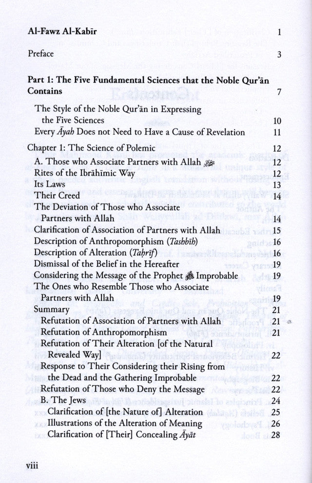 الفوز الكبير – النصر العظيم