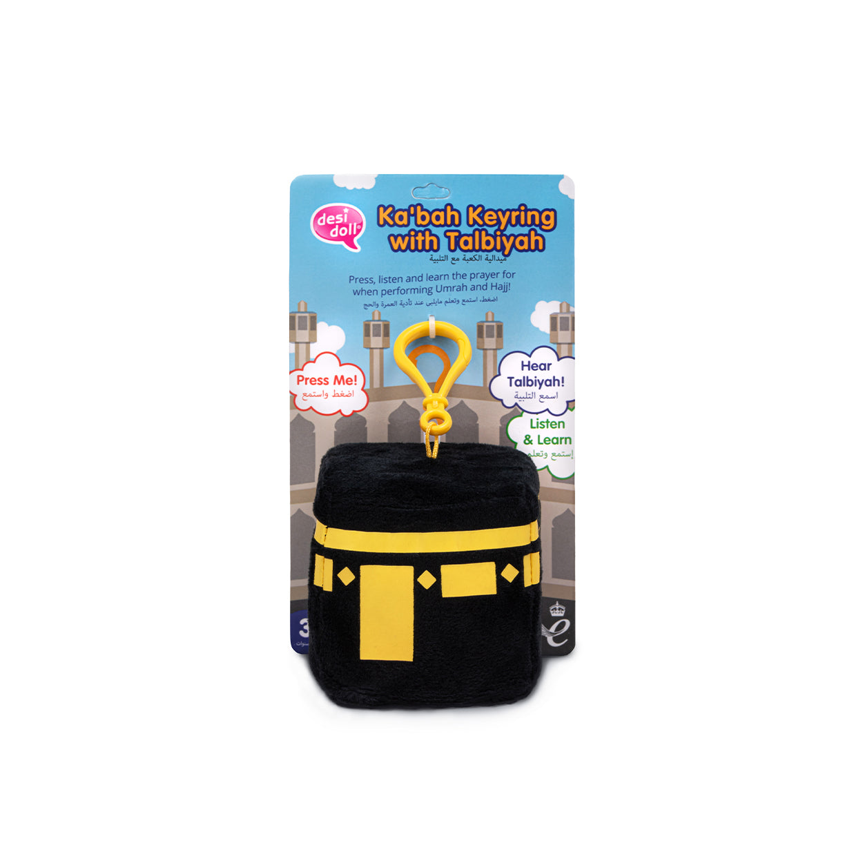 Ka'bah Keyring with Talbiyah | Islamic Sound Keychain Toy for Kids | Desi Doll Company