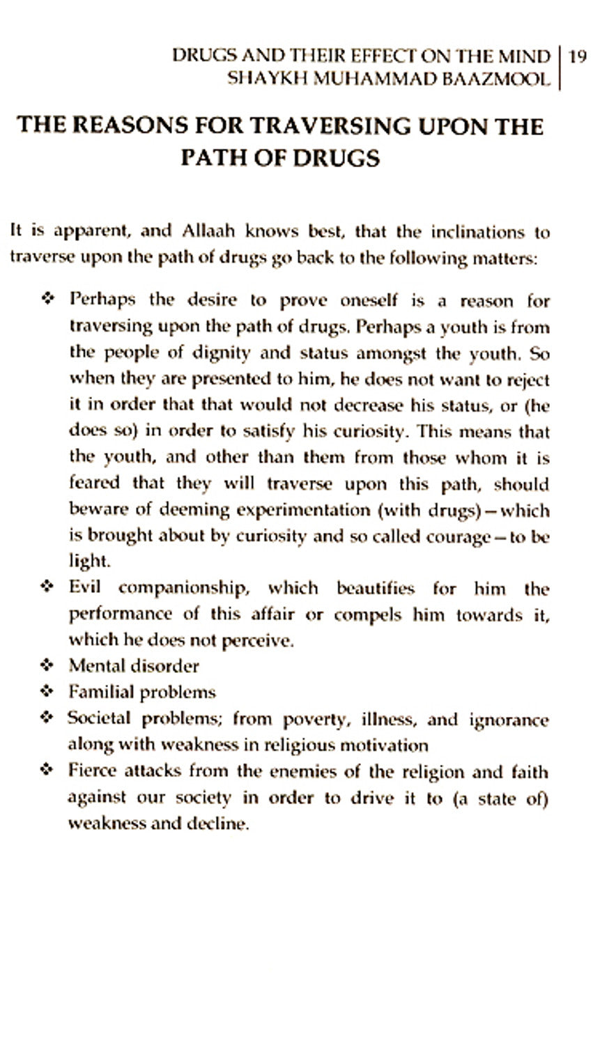 المخدرات وتأثيرها على العقل