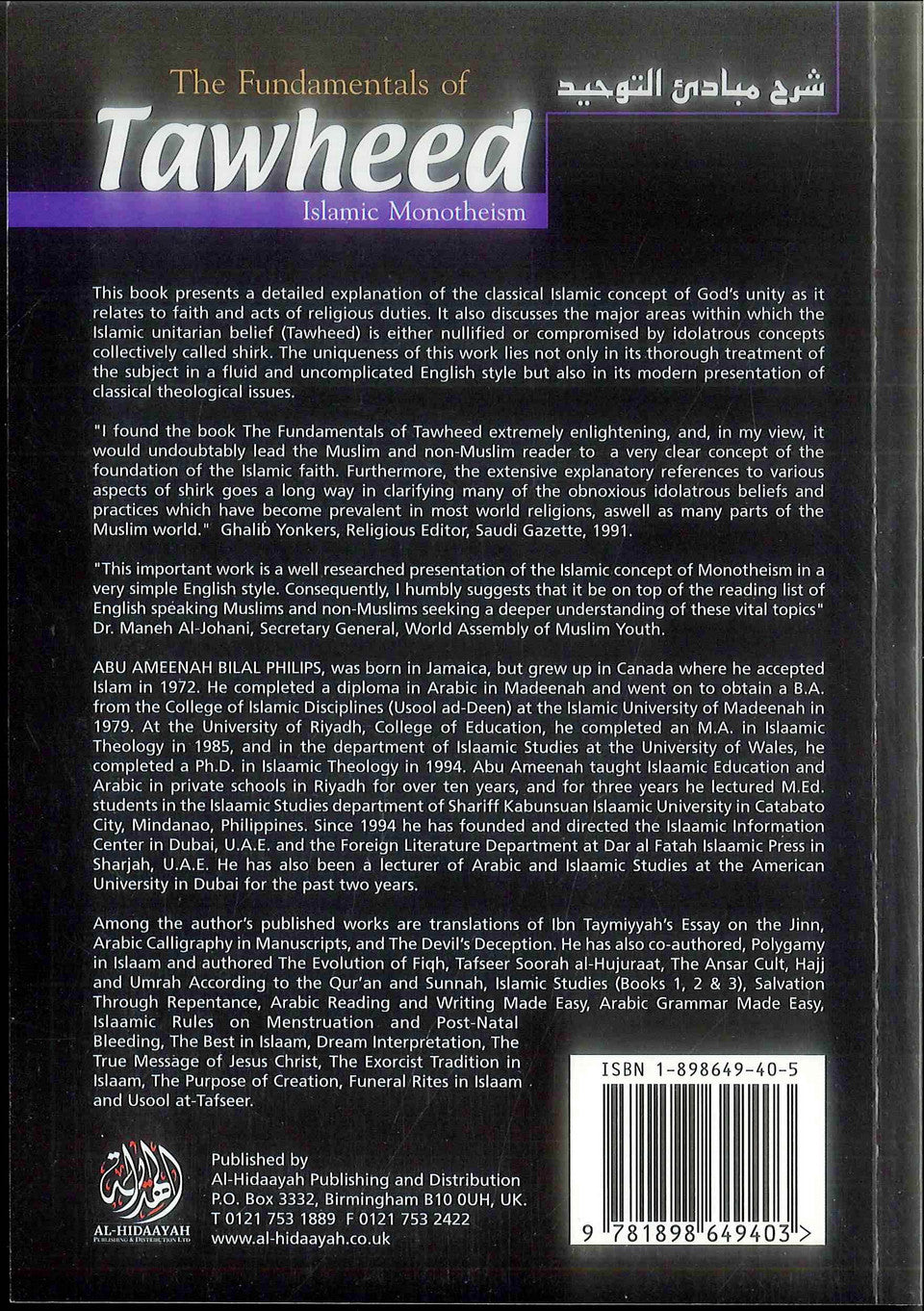 أصول التوحيد