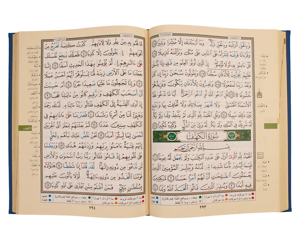 Coran Tajweed de luxe à bords dorés avec boîte cadeau en bois 25x35 cm - 9789933423476 -Dar al Marifah Tajwid Coran