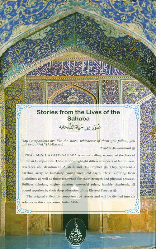 Stories from the Lives of the Sahaba – Volume 1 -Companions of the Prophet ﷺ