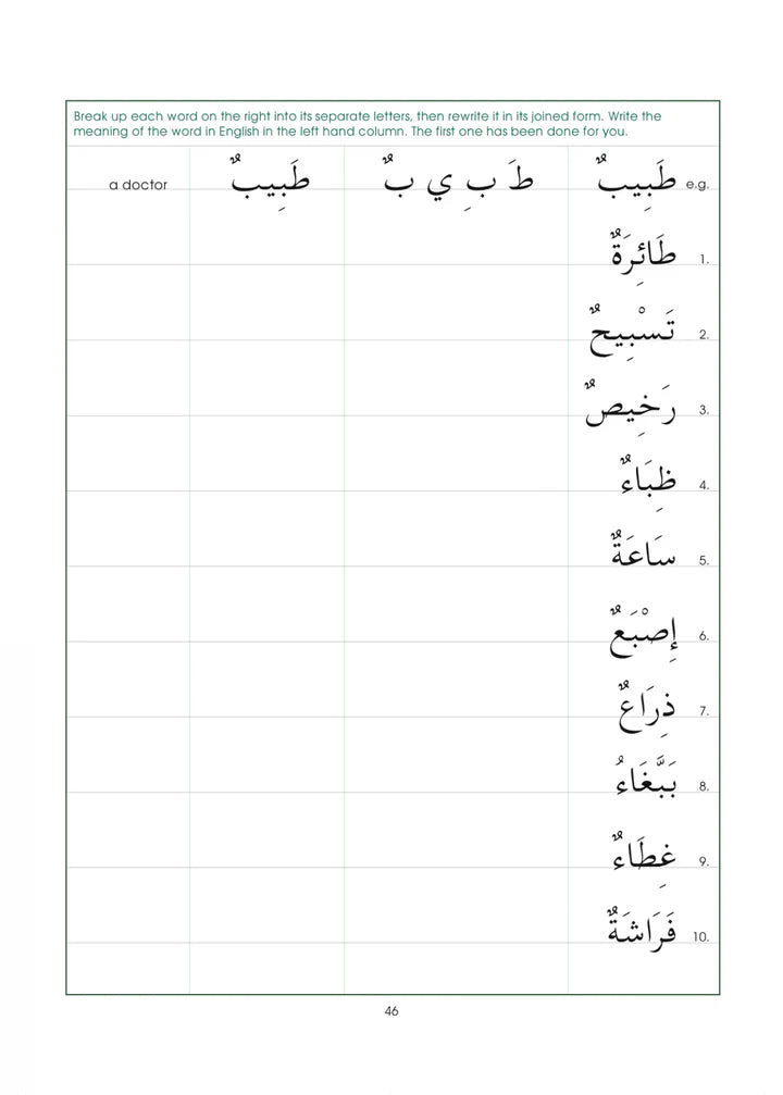 Key to Arabic Book 1