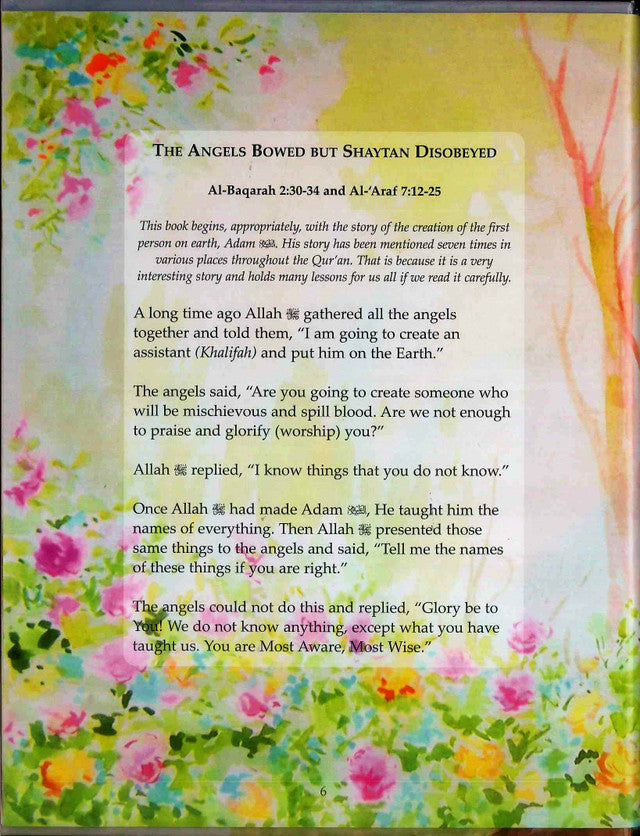 دروس من القرآن الكريم بقلم محمود جويد