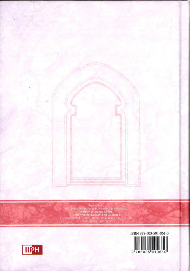 Les enseignements et l'influence de la vie de Muhammad Ibn Abdul-Wahhaab