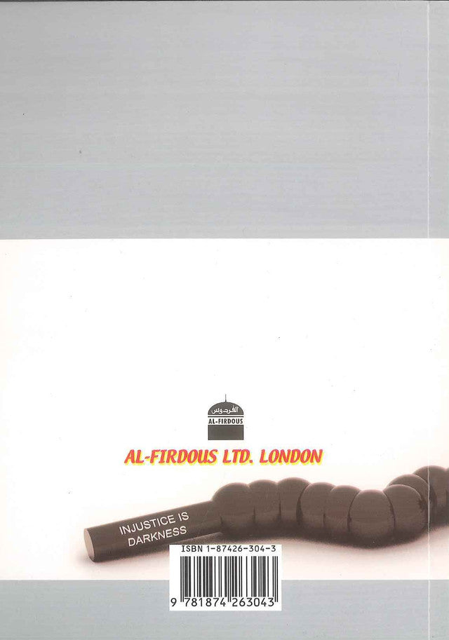 الظلم والظالمون| الإمام الغزالي، الإمام الجوزية، الإيمان الحنبلي