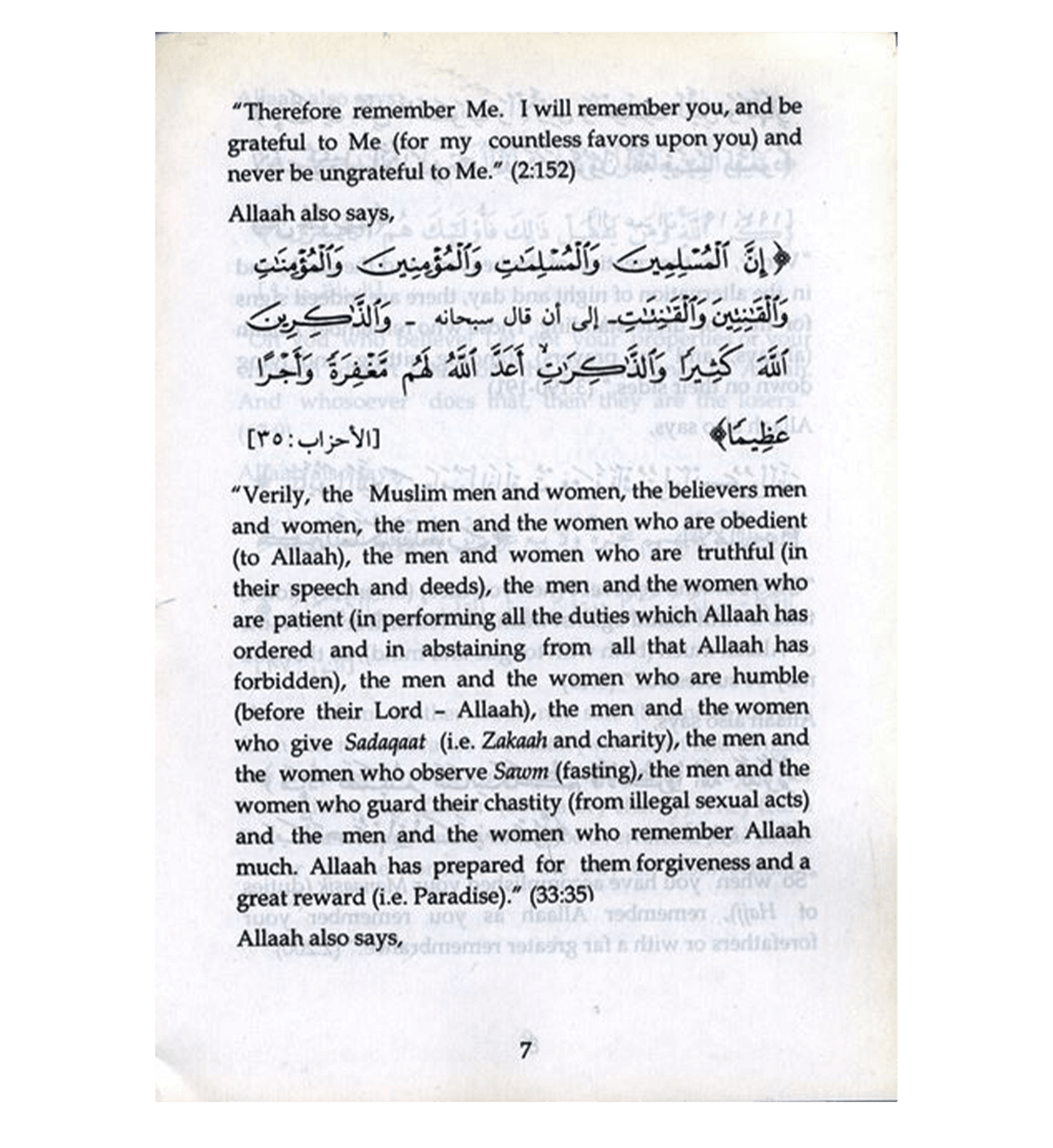 الذين ذكروا الله قد سبقوا غيرهم بقلم عبد الملك مجاهد