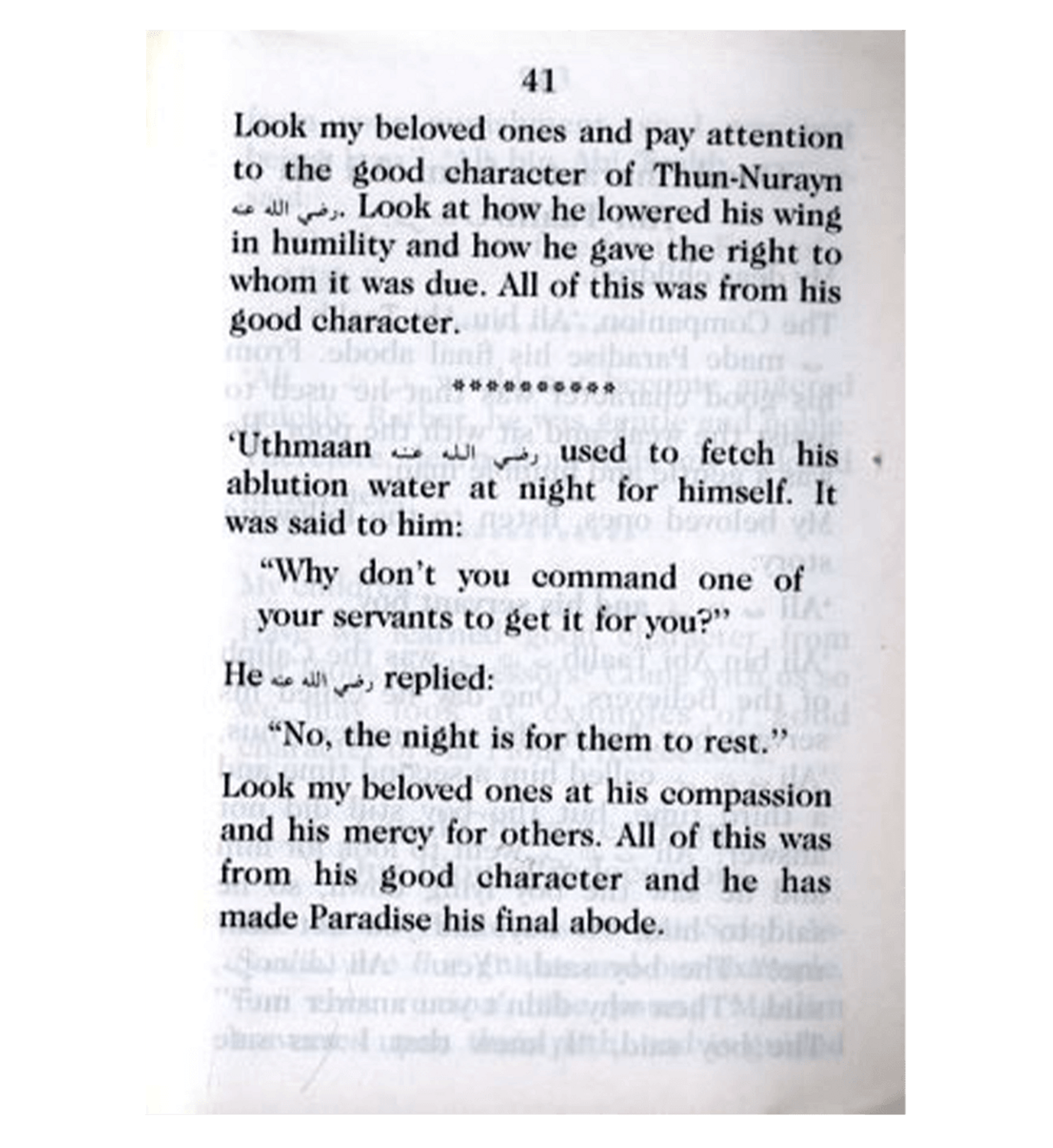 حسن الخلق بقلم عبد الملك مجاهد