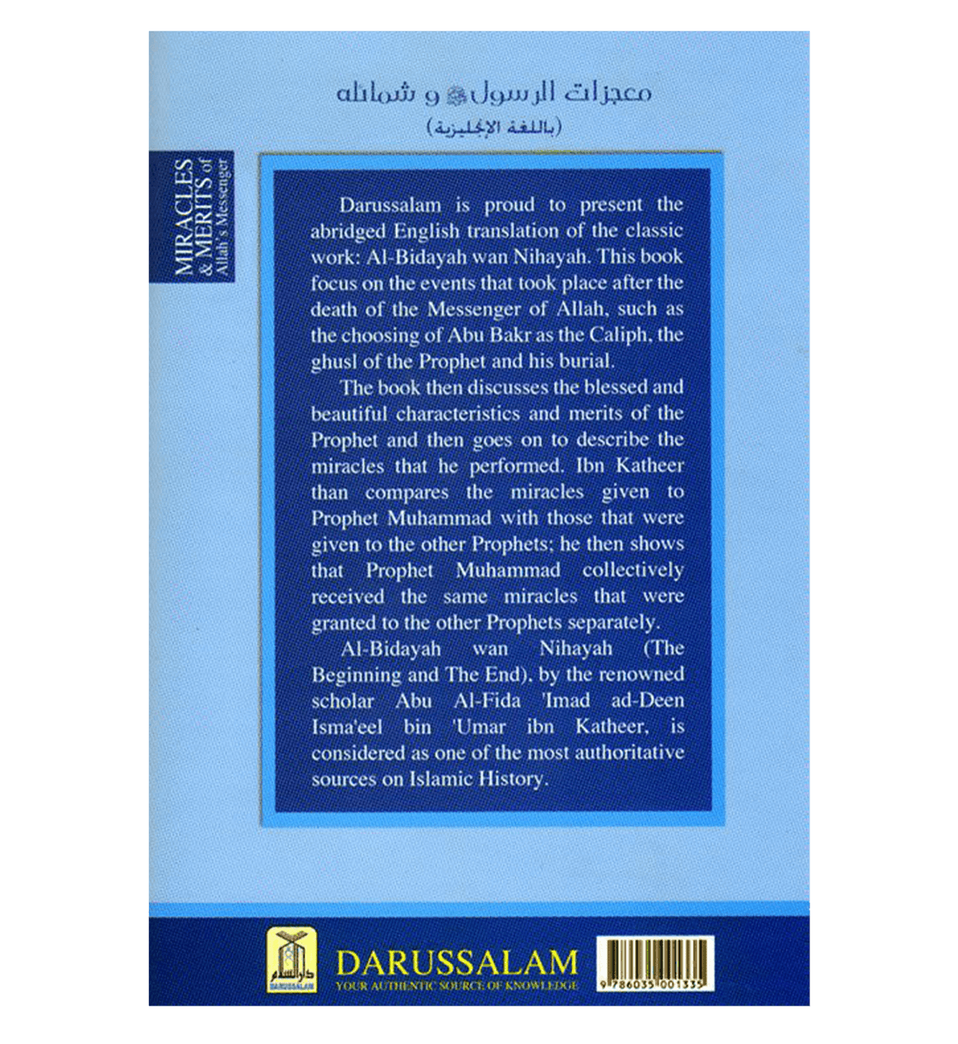 Miracles et mérites du Messager d'Allah : D'Al - Bidayah wan - Nihayah
