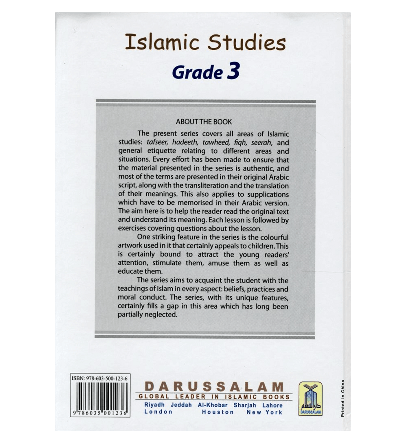 الدراسات الإسلامية الصف الثالث للمولوي عبد العزيز