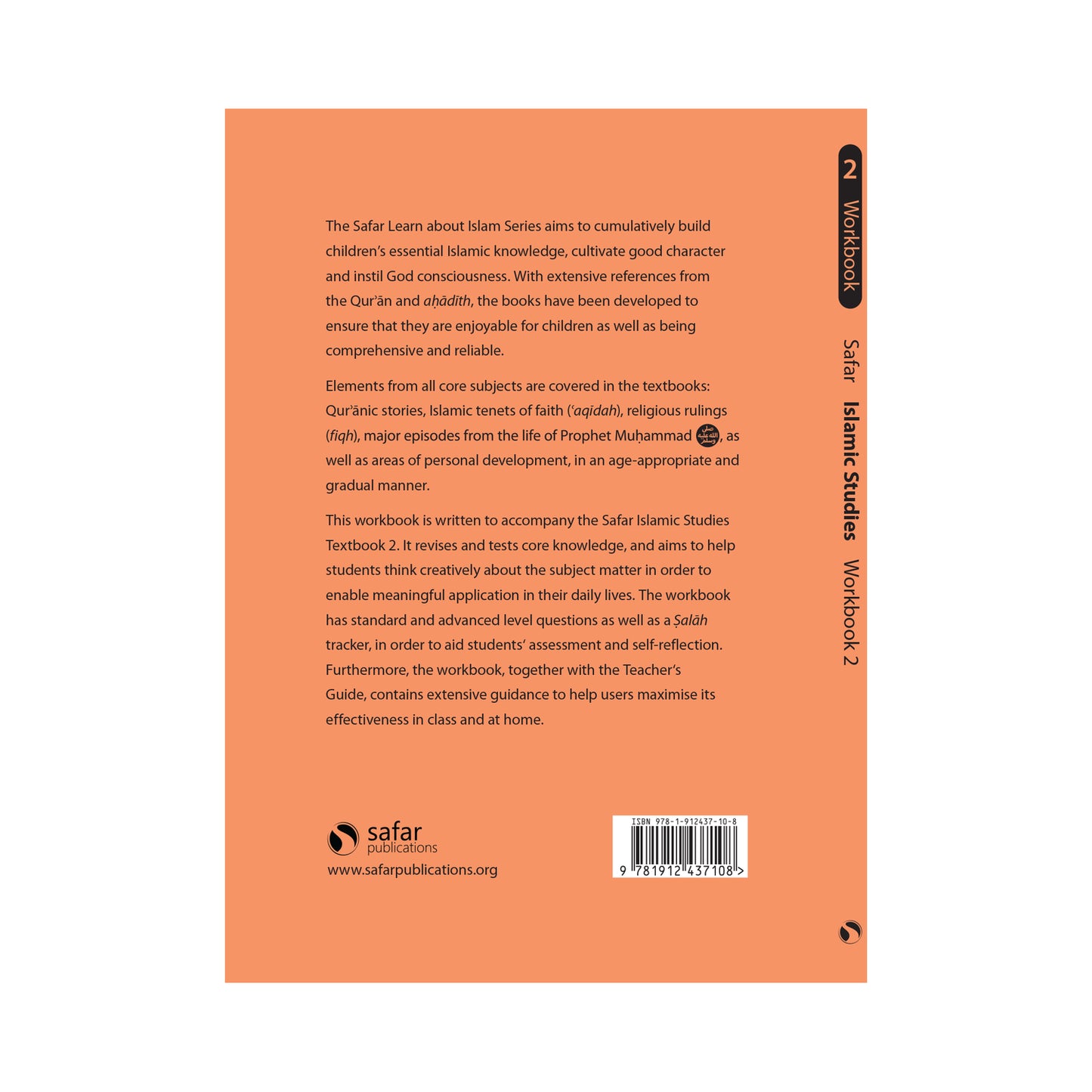 الدراسات الإسلامية: كتاب التمارين 2 - سلسلة تعرف على الإسلام