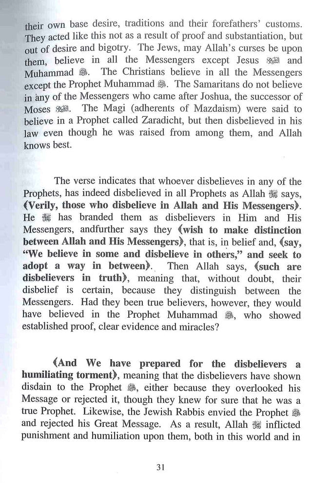 تفسير ابن كثير الجزء السادس من شركة الفردوس المحدودة