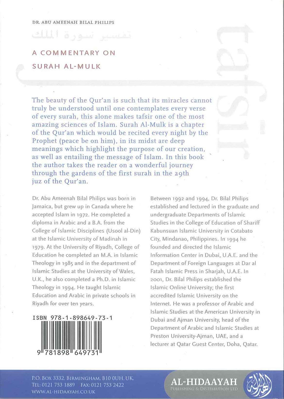 Tafsir Surah Al-Mulk – Explanation of Surah Al-Mulk from Qur’an and Sunnah