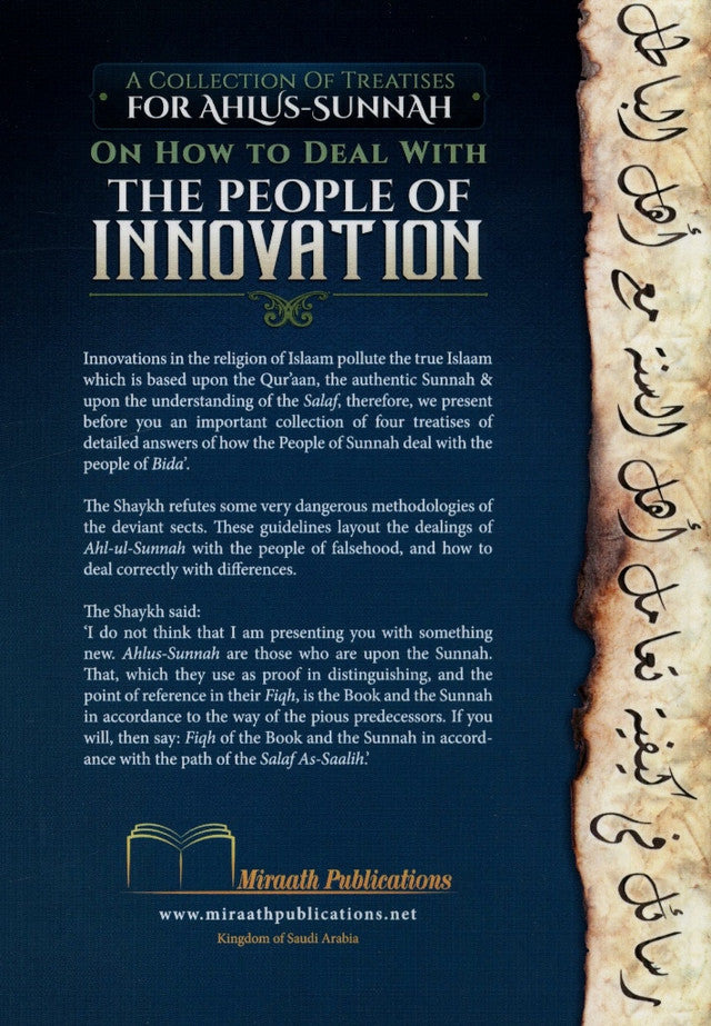 كيفية التعامل مع أهل الابتكار