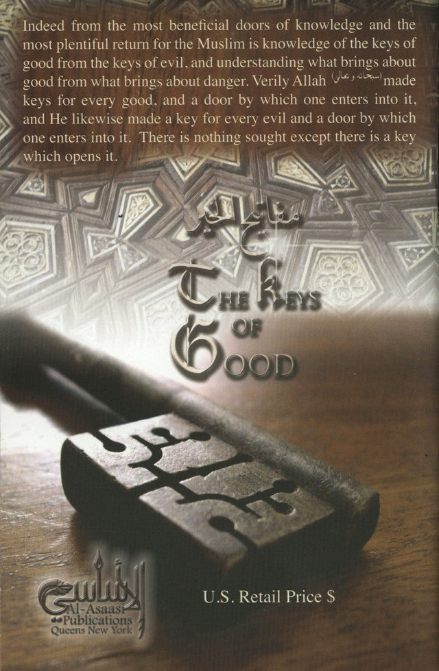 مفاتيح الخير