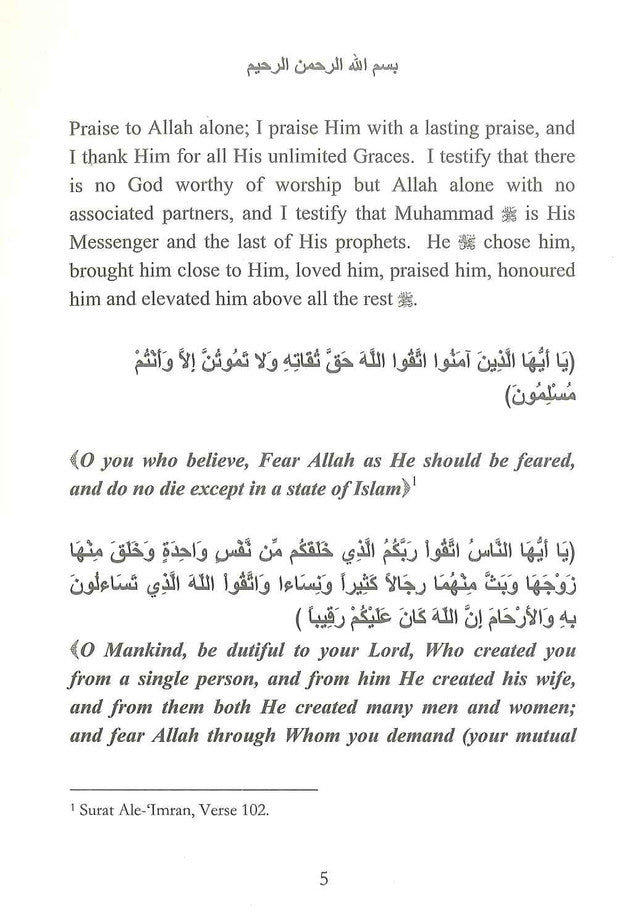 The Veil Evidence Of Niqab |Dr. Muhammed Ibn Ahmed Ibn Ismail