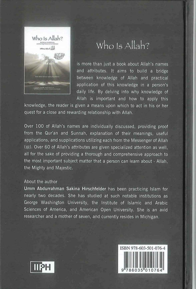 من هو الله؟ بواسطة أم عبد الرحمن سكينة