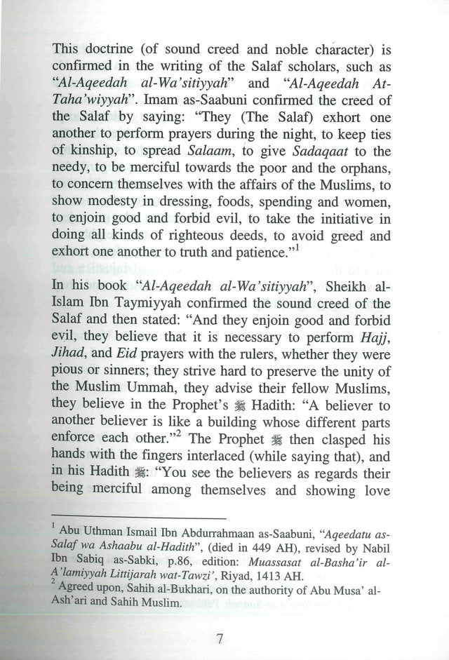 حكمة الحكيم |عبد العزيز ناصر الجليل