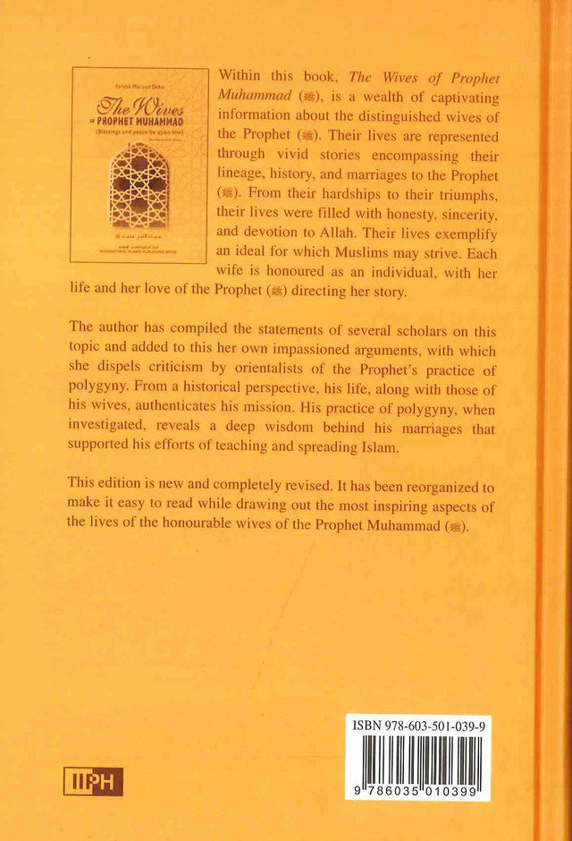 زوجات النبي محمد صلى الله عليه وسلم