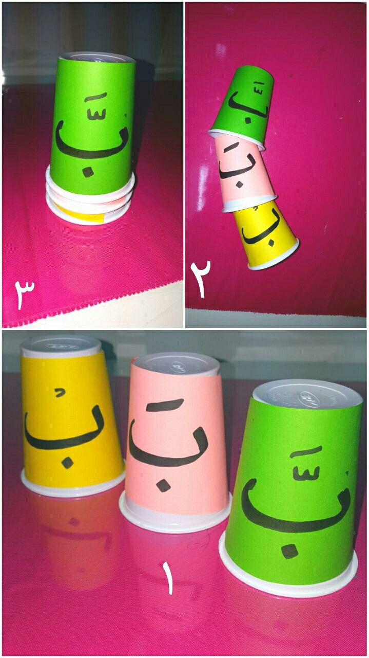 Islamic games For Kid's