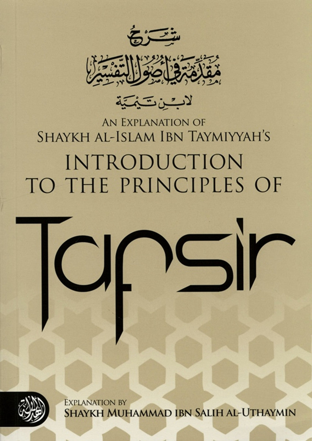 Tafsir Quraan