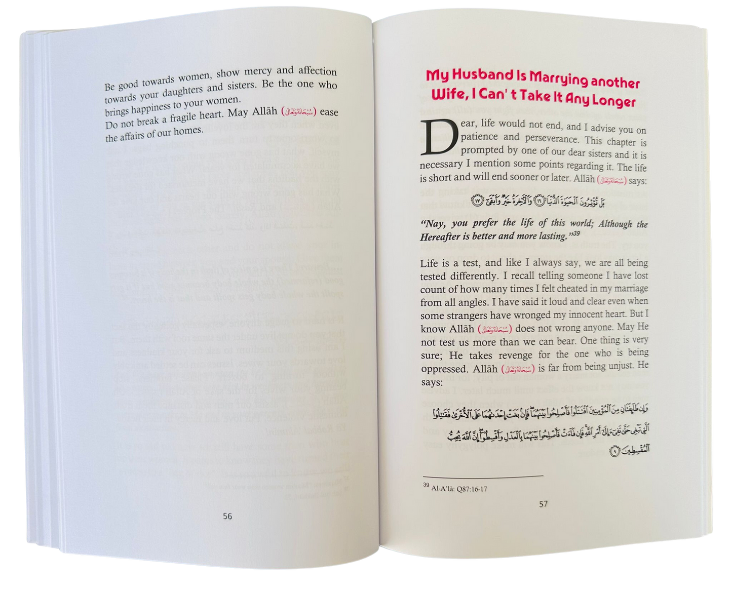 نحو زواج ناجح بقلم مجيدة عشم إدريس