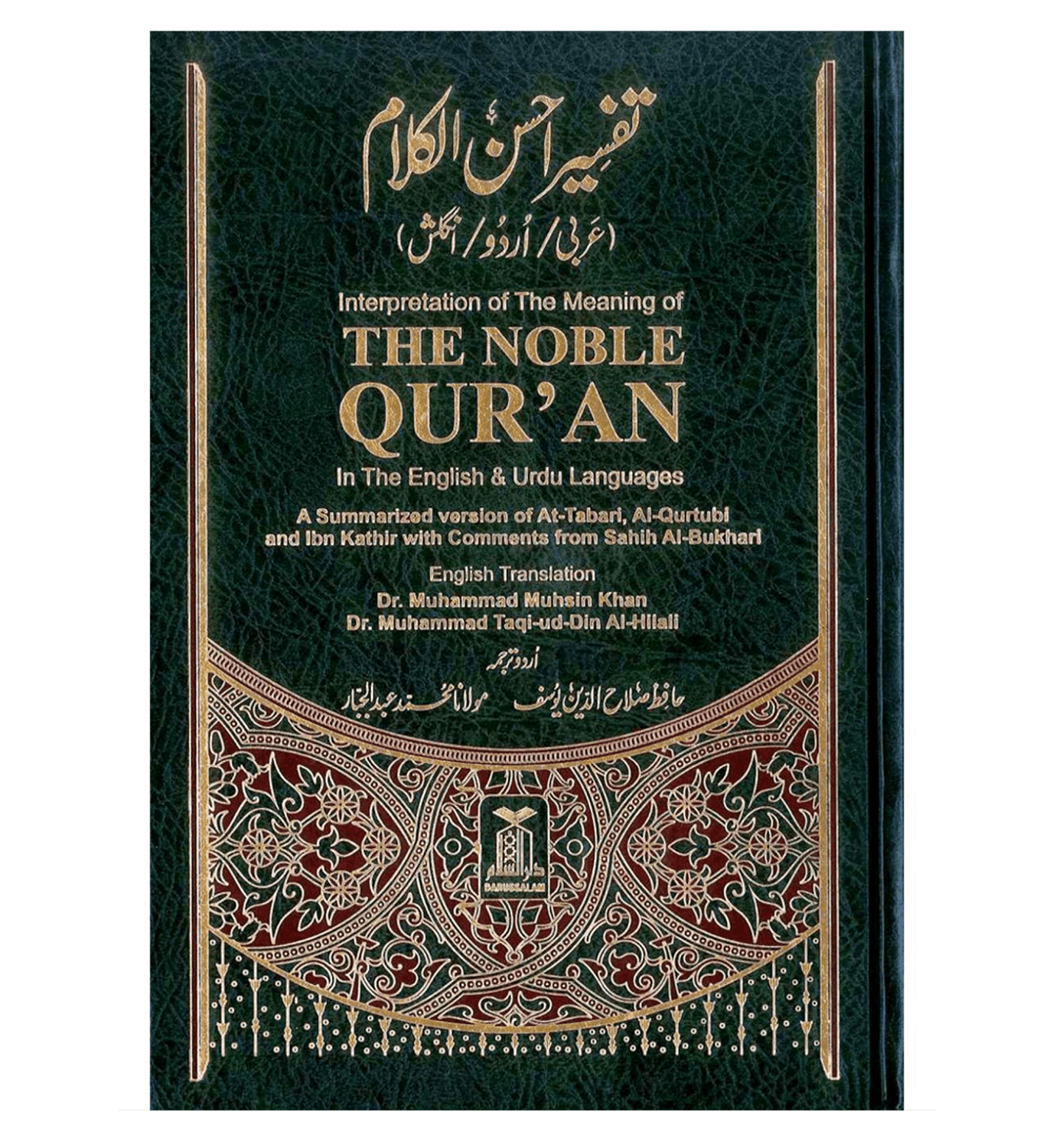 Tafseer Ahsan ul Kalam (arabe, anglais, ourdou) par traduire : Dr M Muhsin Khan et Dr M Taqi-ud-Din Al-Hillali