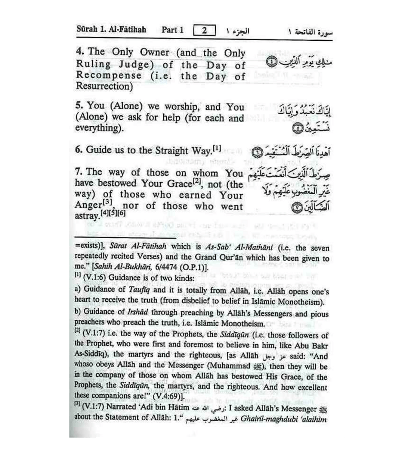 القرآن الكريم عربي / إنجليزي : غلاف ورقي صغير الحجم للدكتور محمد محسن خان