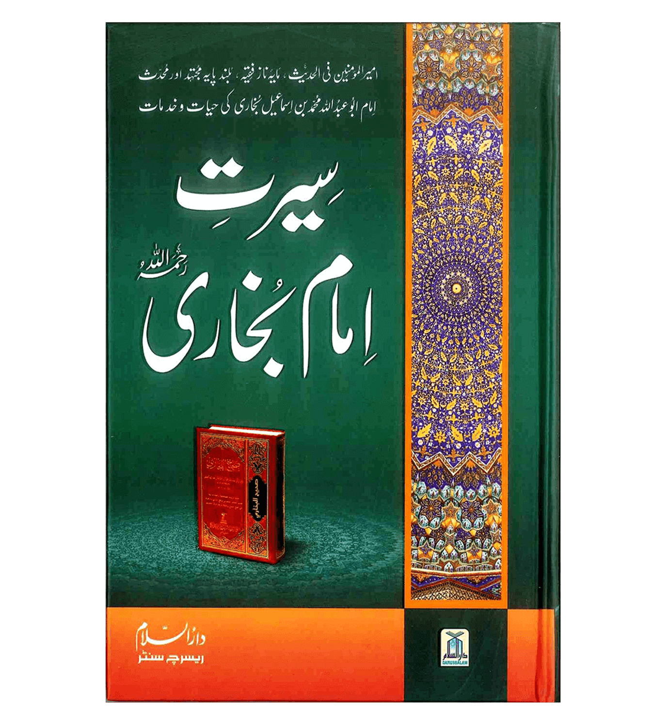 Seerat Imam Bukhari (ourdou) par Darussalam Research Division